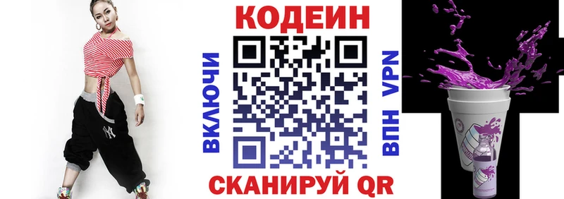 Кодеин Purple Drank  цены наркотик  Фёдоровский 
