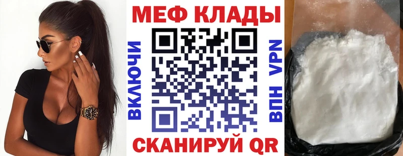 Меф мука Фёдоровский