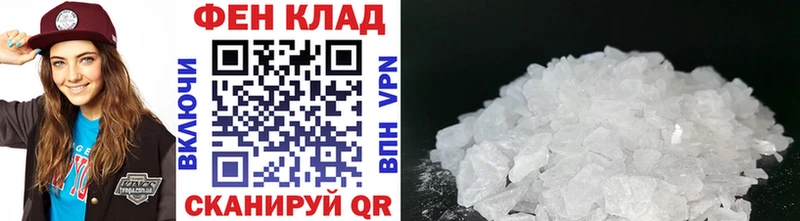 МЕТАМФЕТАМИН винт  Фёдоровский 
